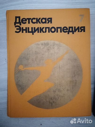 Энциклопедии разные