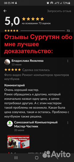 Ремонт Компьютеров ремонт Ноутбуков Мастер фото