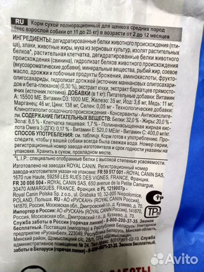 Сухой корм royal canin 20 кг. для собак