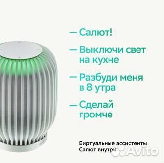 Колонка умная Sber SberBoom 40 Вт белая