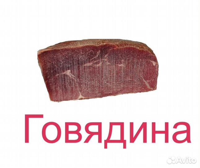 Семенники бычьи, хвосты, мясо, доставка