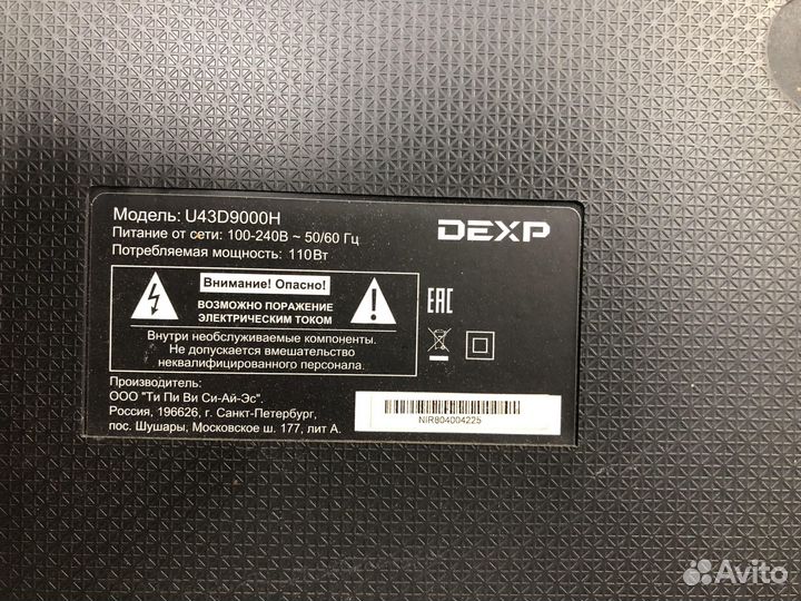 Телевизор Dexp U43D9000H (Разбор) (По запчастям)