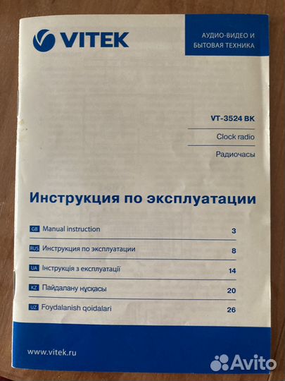 Часы электроника