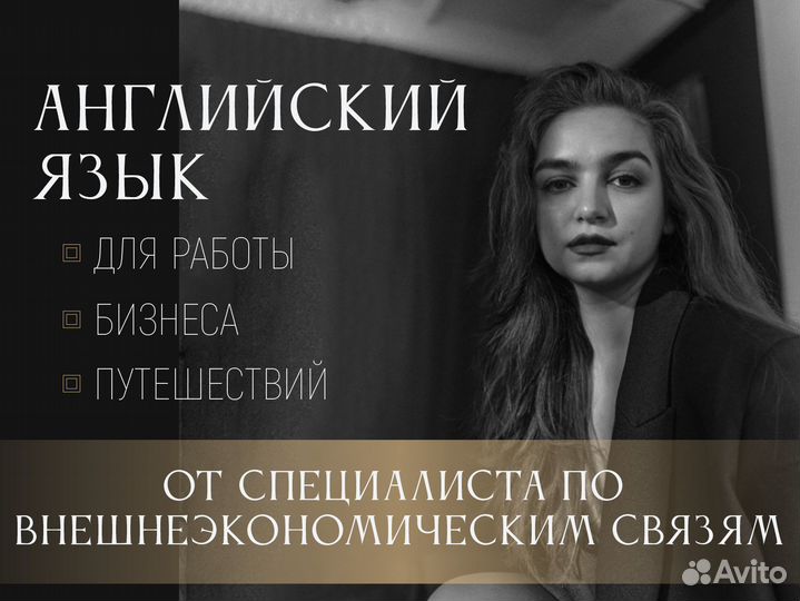 Английский язык для работы, бизнеса, путешествий