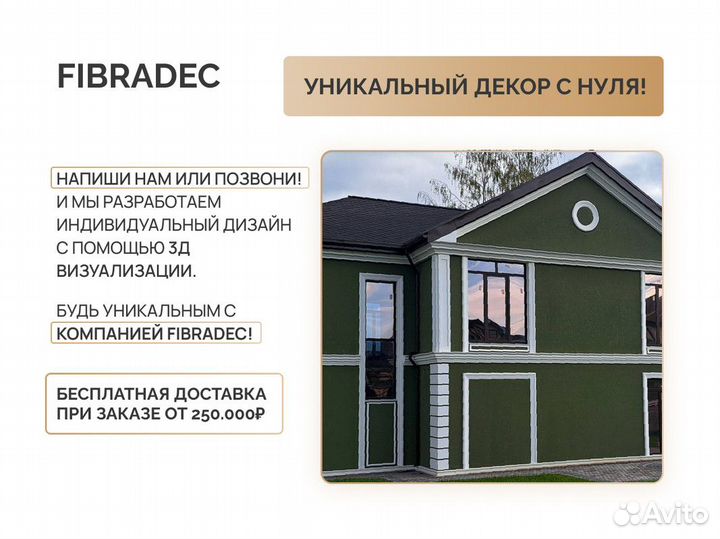 Лепнина декор / фасадные декорные работы