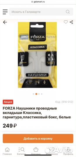 Наушник проводные 3.5 вкладыши с микрофоном