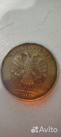 Монета 10рублей 2012 года