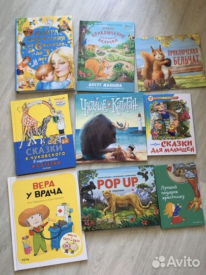 Детские книжки