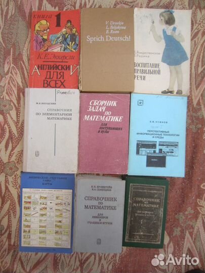 Справочник по математике для инженеров 1953 год