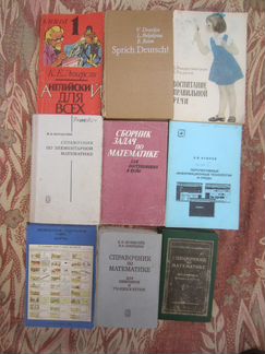 Справочник по математике для инженеров 1953 год