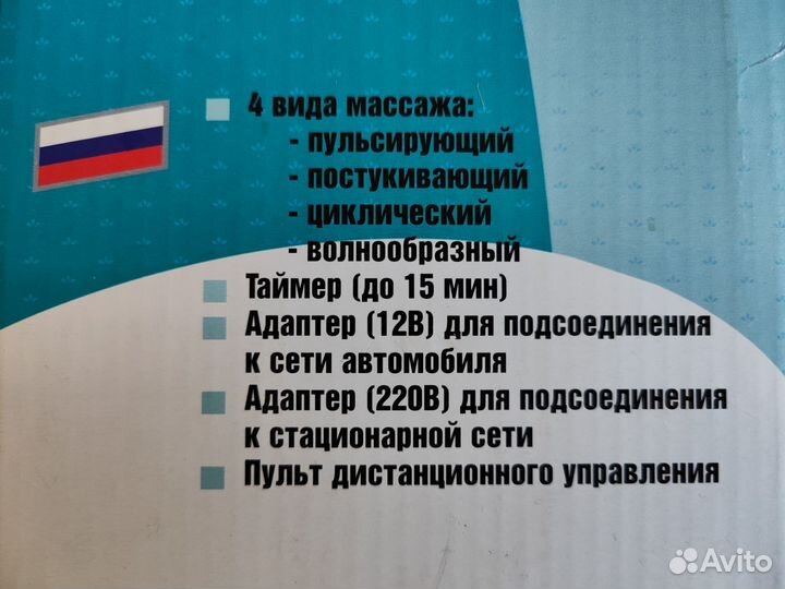 Массажная накидка на кресло