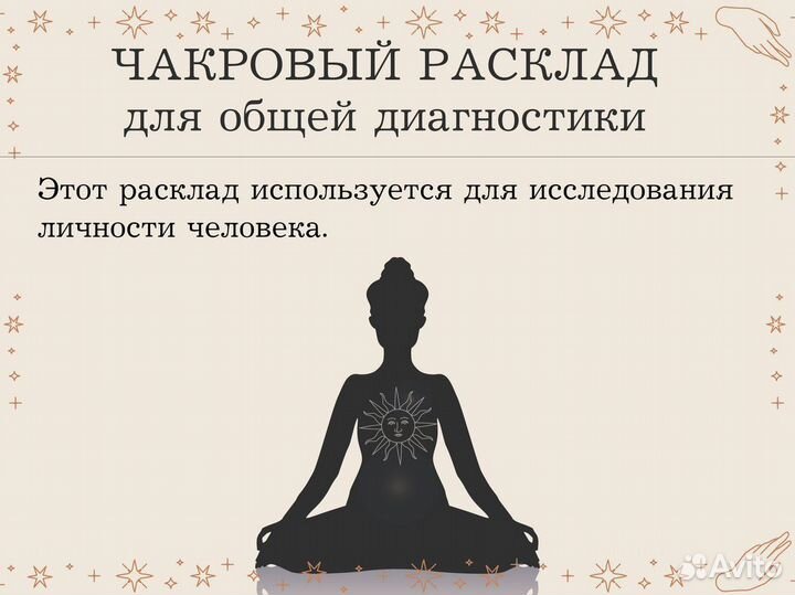 Гадание на картах таро / Таролог / Обучение таро