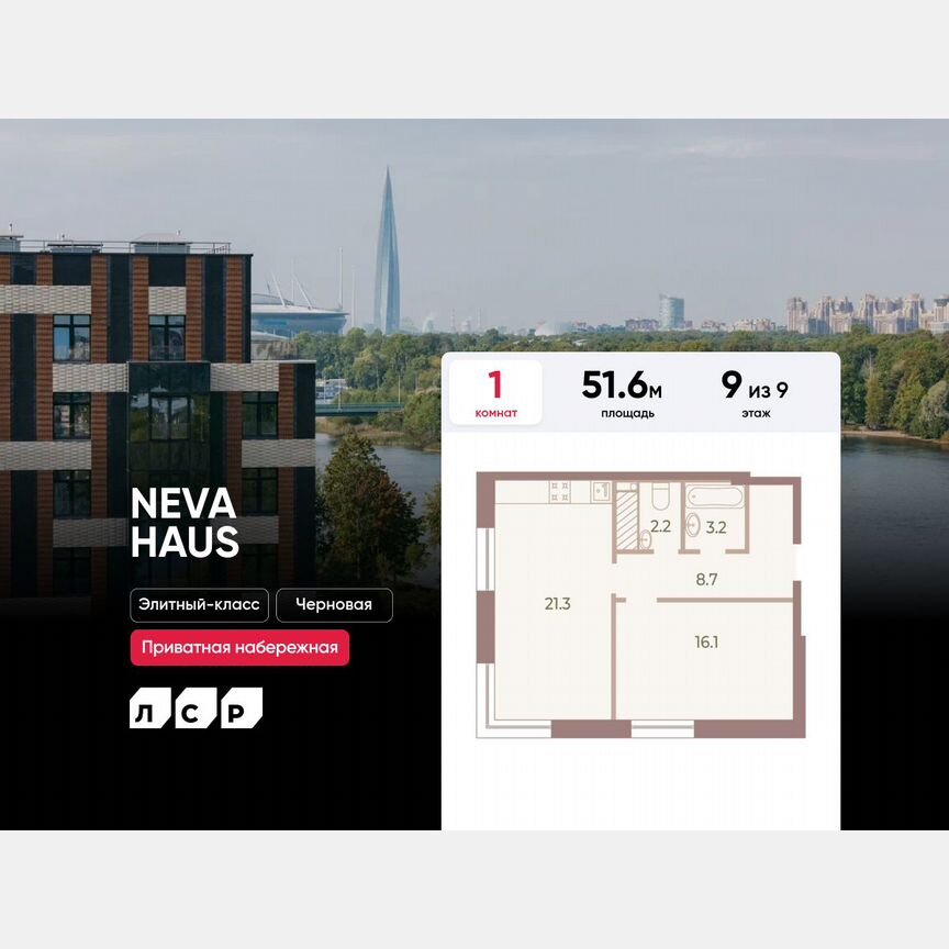 1-к. квартира, 51,6 м², 9/9 эт.