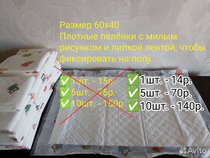 Пеленки одноразовые для животных поштучно