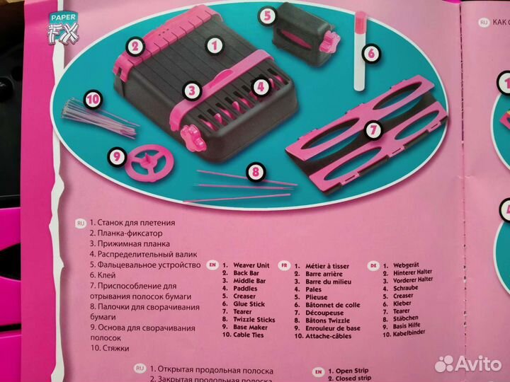 Набор для творчества