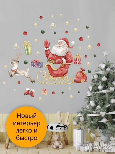 Интерьерные наклейки