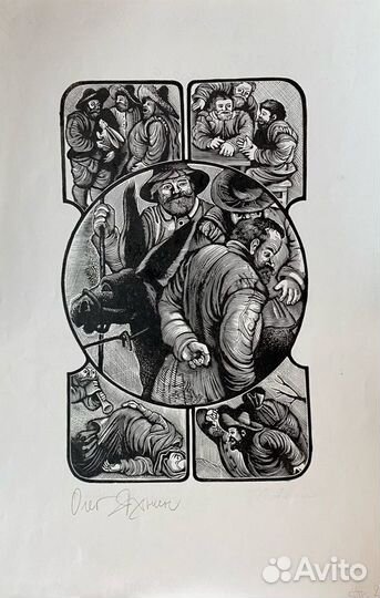 Яхнин О.Ю.(1945) 