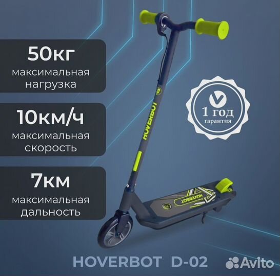 Электросамокат