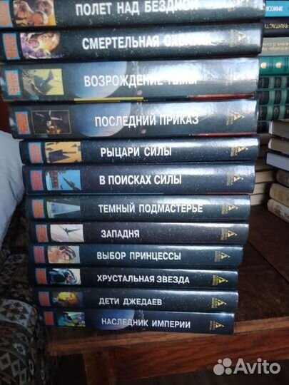 Звездные войны