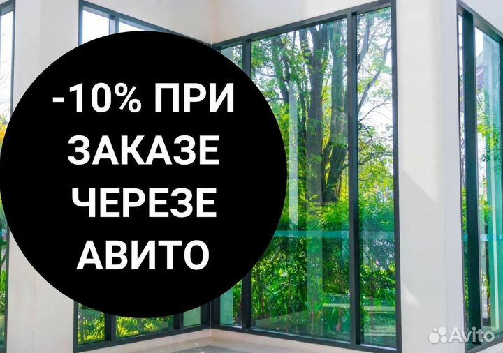 Балкон пластиковый