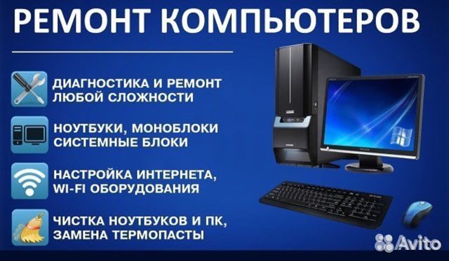 Установка windows.Ремонт и компьютеров
