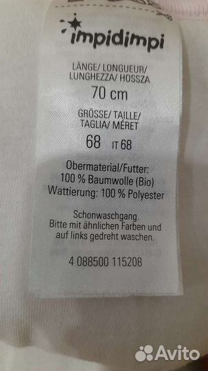 Спальный мешок для новорожденного