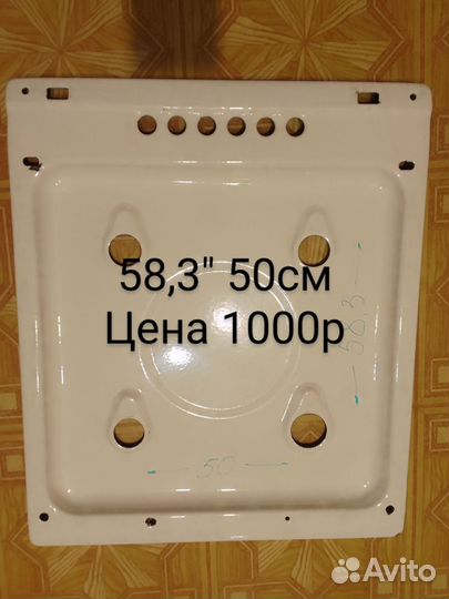 Запчасти для газовых плит