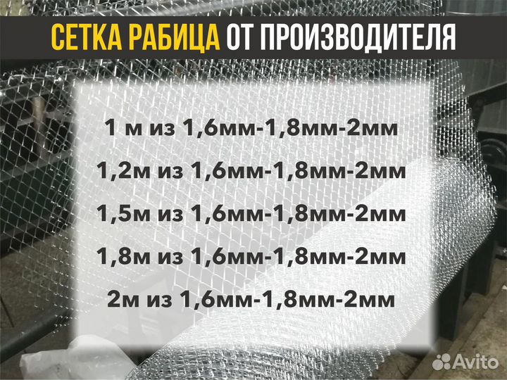 Сетка рабица для забора разные размеры