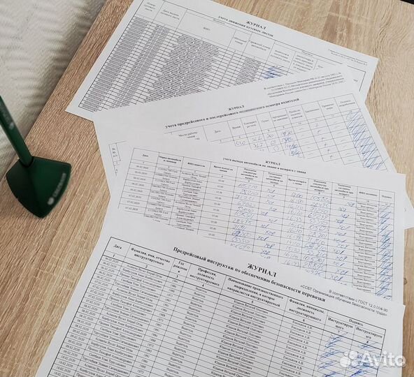 Путевые листы