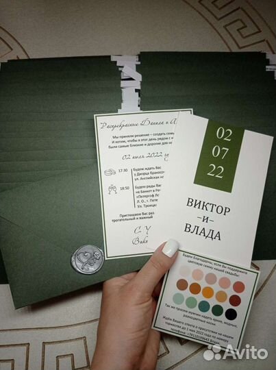 Приглашения на свадьбу