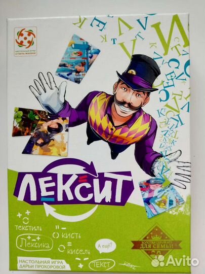 Настольные игры