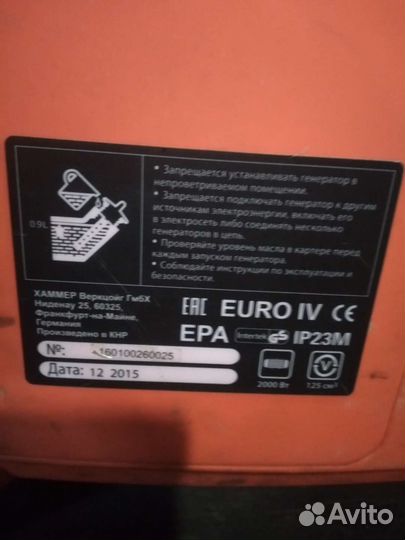 Бензогенератор инверторный Gnr2000i, 2000вт