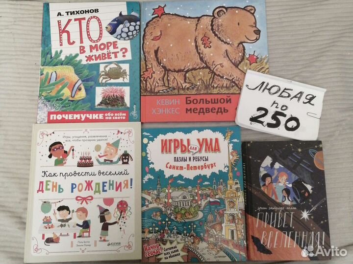 Детские книги. Фиксированная цена