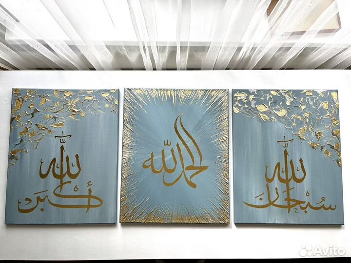 Исламская картина, шамаиль, 50х120 см