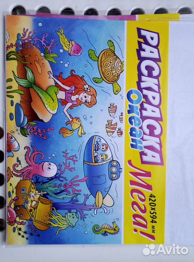 Раскраски большие