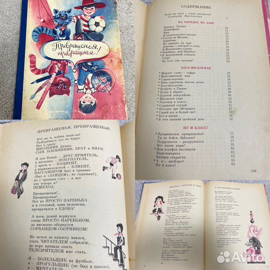 Детские книги СССР в твер.переплете и современные