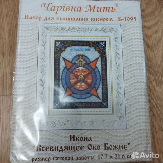 Наборы для вышивания бисером и чешский бисер