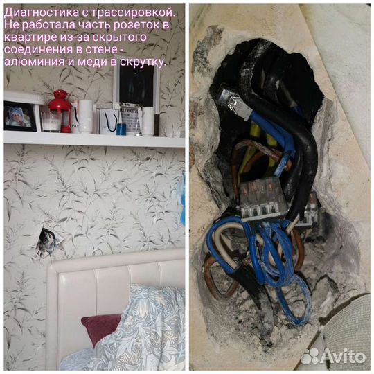 Электрик-диагност, срочный ремонт электрики
