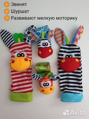 Игрушки-погремушки