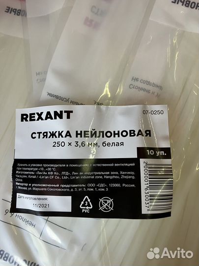 Стяжки нейлоновые Rexant