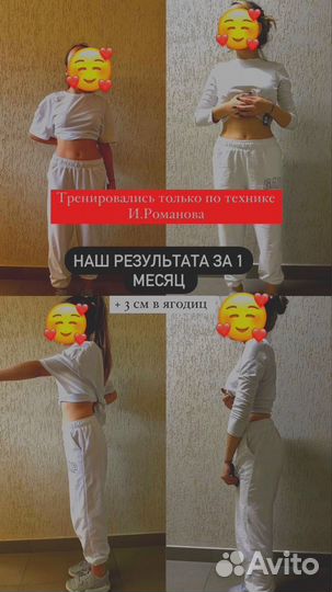 Тренер по фитнесу онлайн