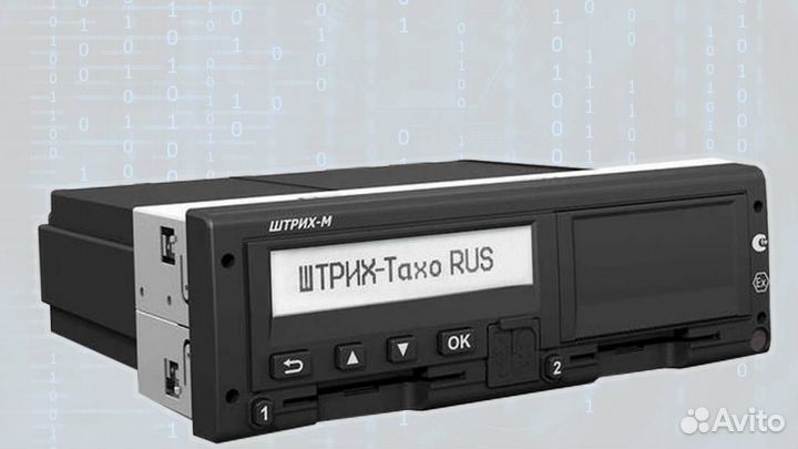 Тахограф Штрих м с блоком скзи. Гарантия 1 год