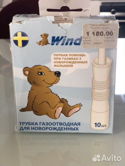 Трубка газоотводная для новорожденных