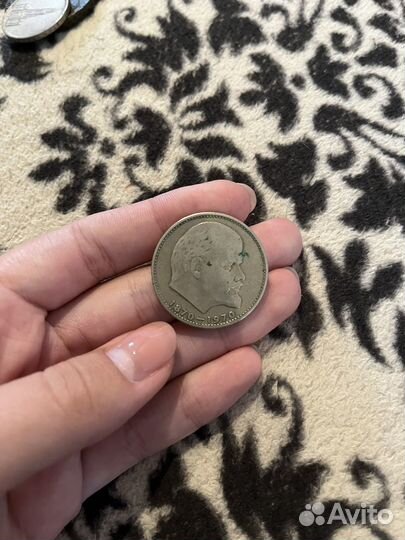 Один рубль СССР 1870 1970