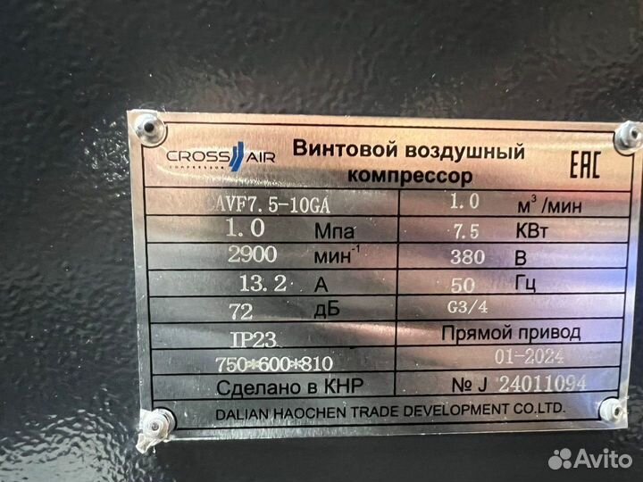 Винтовой компрессор CrossAir CA45-10GA