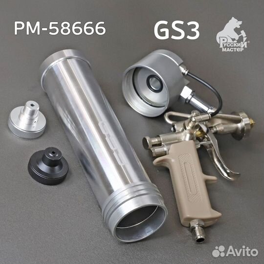 Пневматический пистолет GS3 для распыляемых гермет