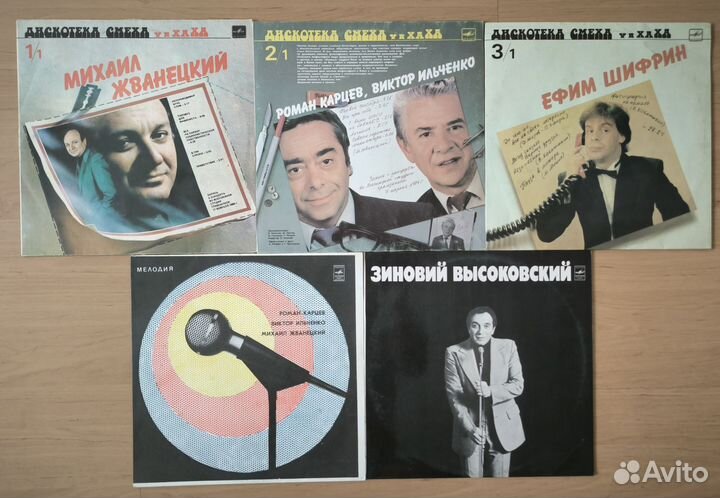 Виниловые пластинки