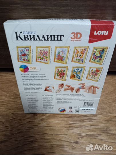 Квиллинг набор новый