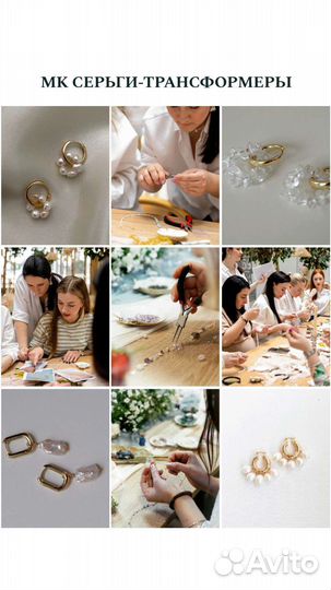 Серьги своими руками в Краснодаре 6.08