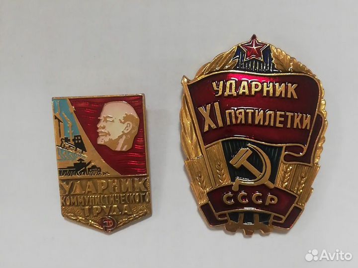 Значок СССР